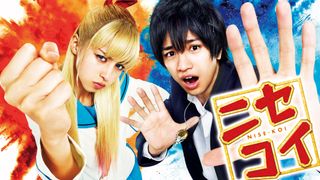 中島健人&中条あやみ『ニセコイ』地上波初放送!