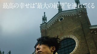 マシュー・バーニー、福山雅治、高橋一生…人物デザイン監修・柘植伊佐夫、幸運な出会いを振り返る